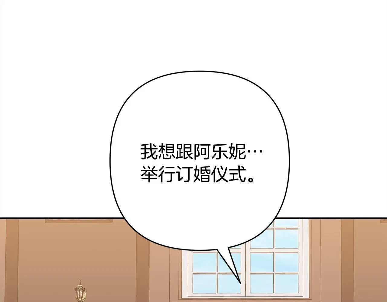 第54话 订婚 第78页