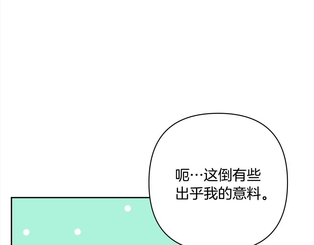 第54话 订婚 第80页
