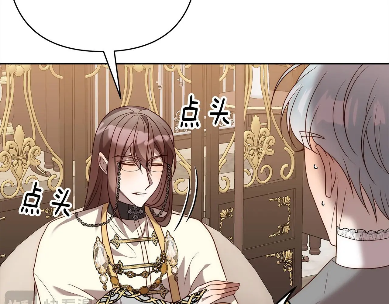 第54话 订婚 第83页