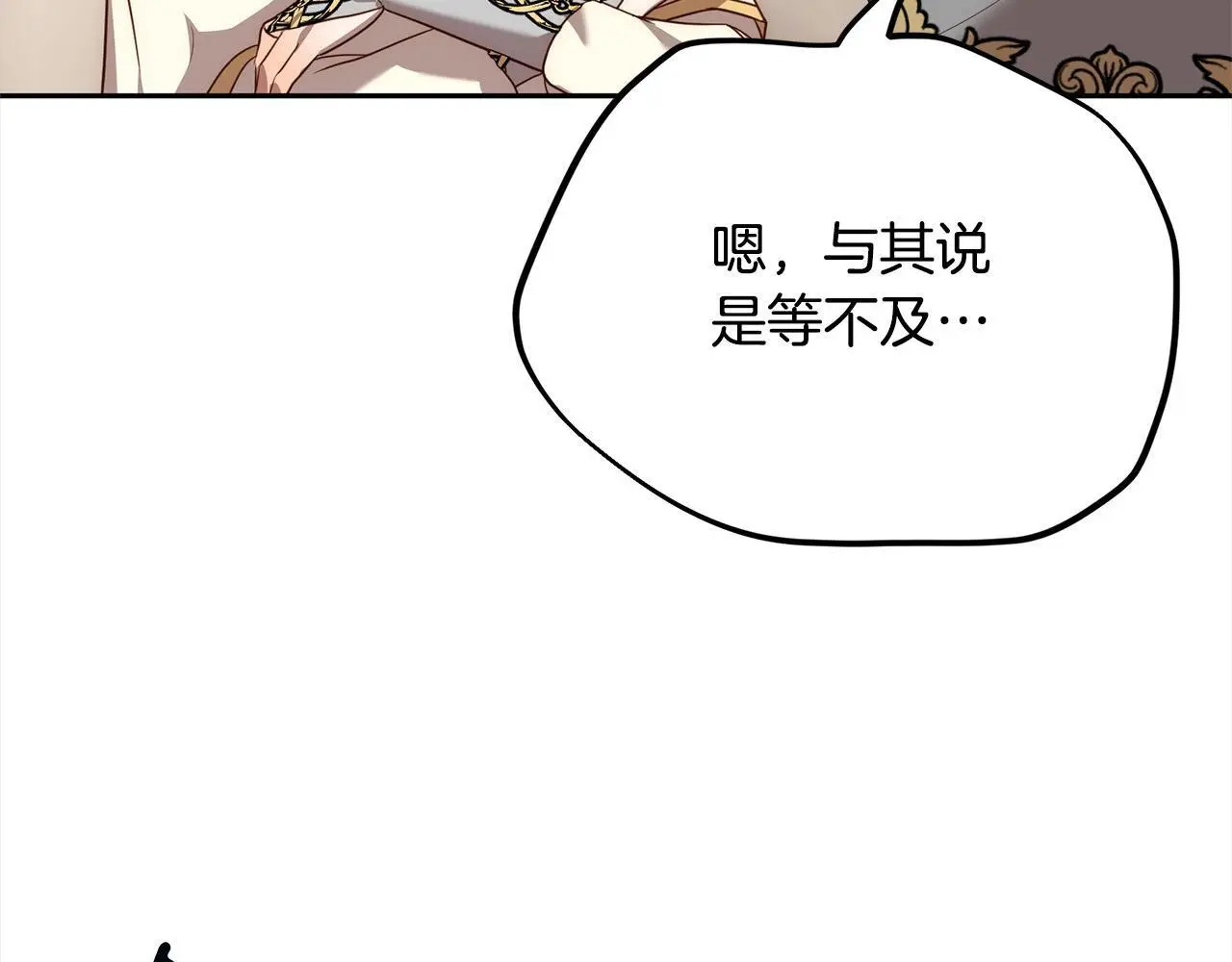 第54话 订婚 第84页