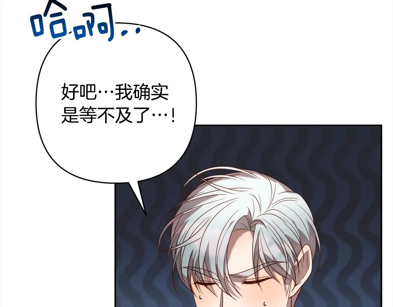 第54话 订婚 第85页