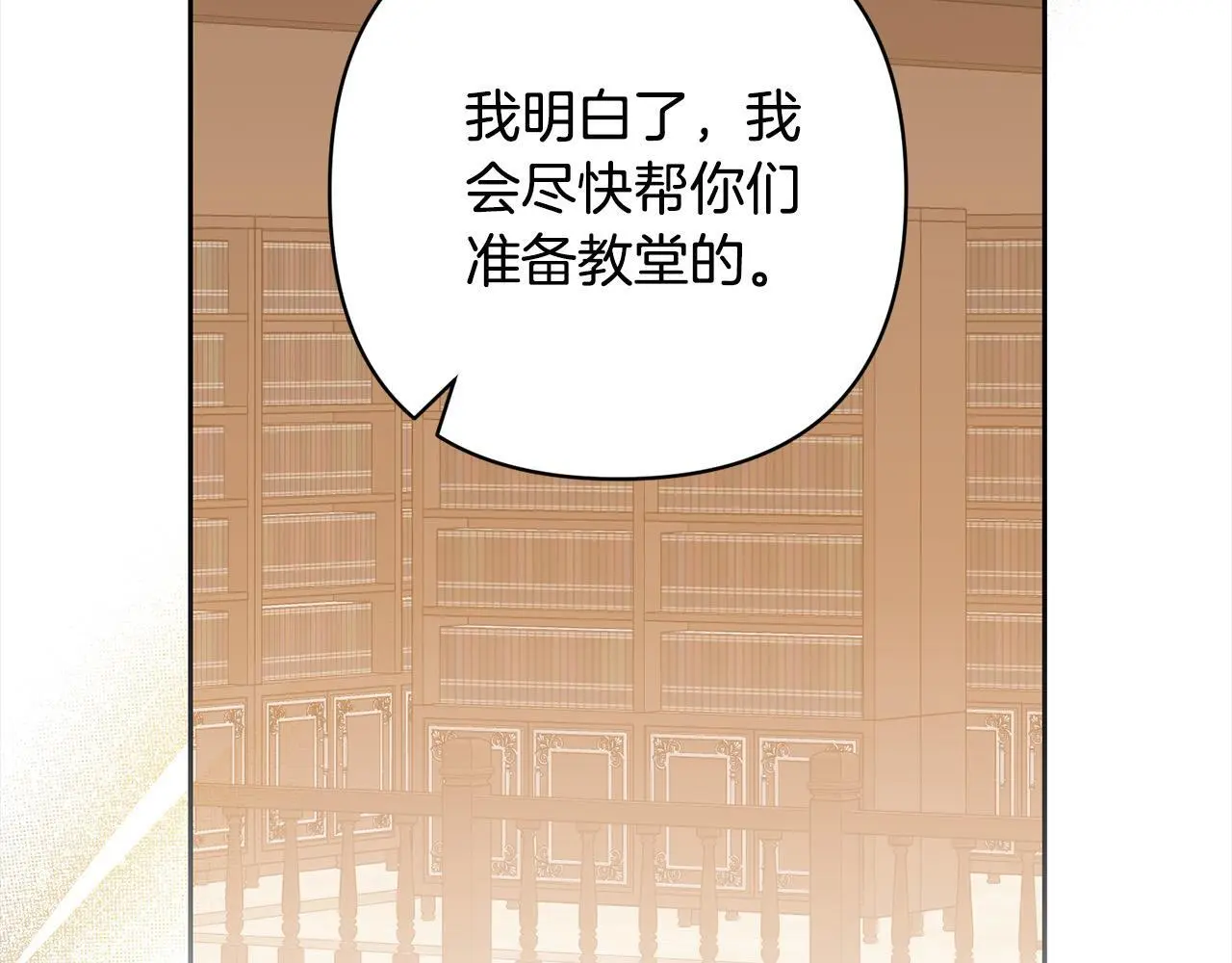 第54话 订婚 第91页