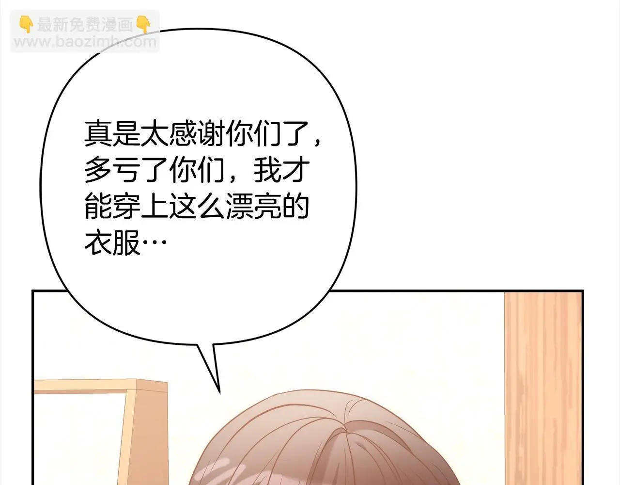 第54话 订婚 第98页