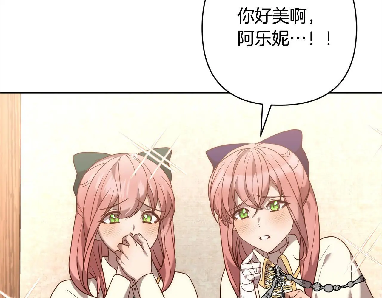 第54话 订婚 第101页