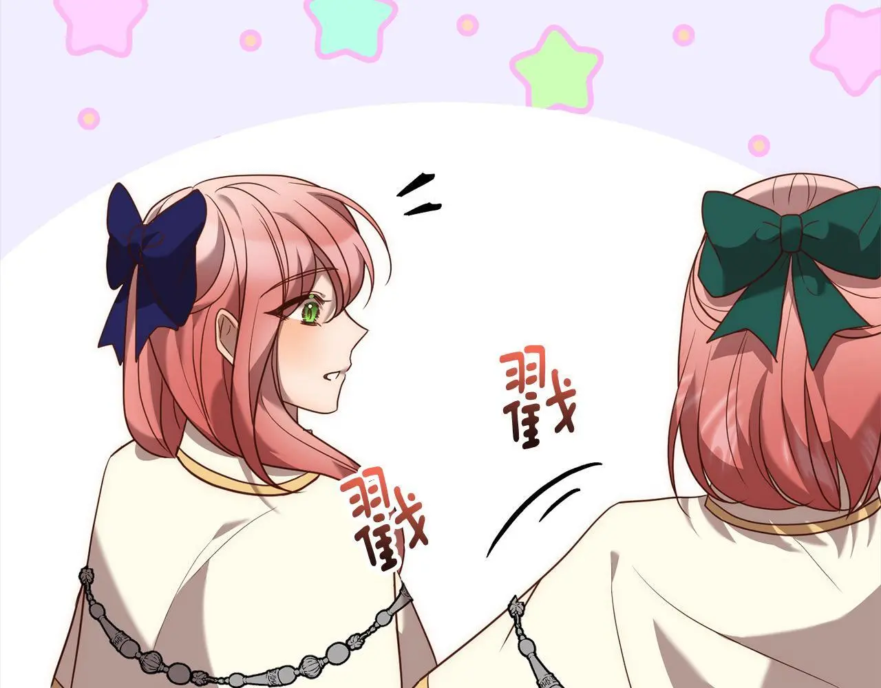 第54话 订婚 第106页