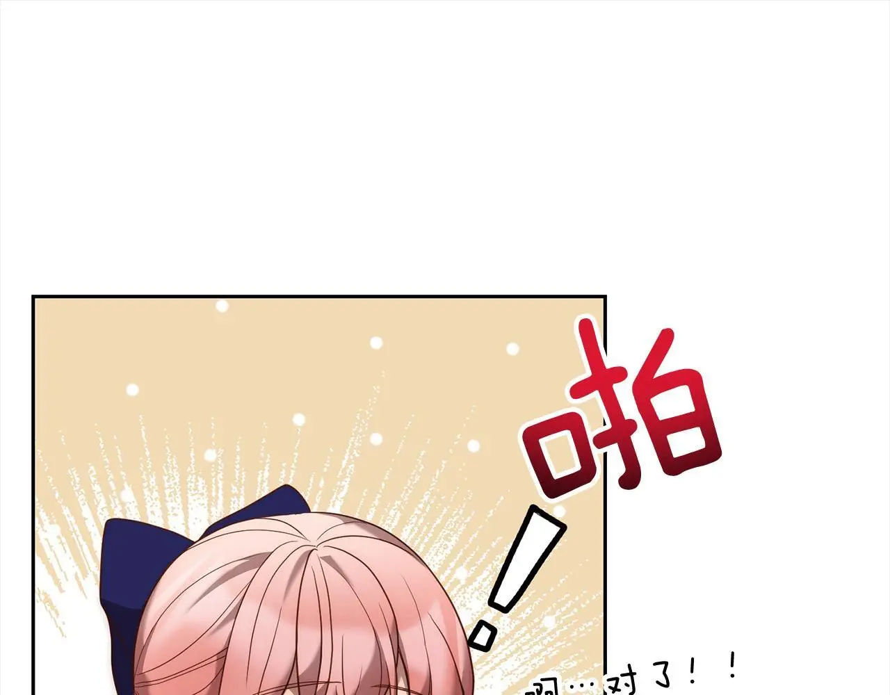 第54话 订婚 第108页