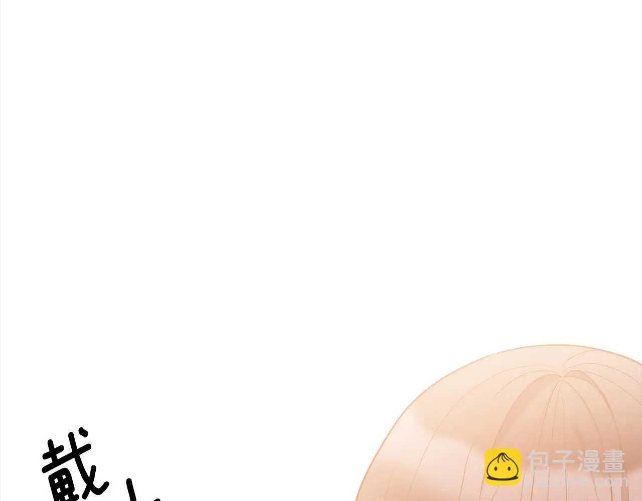 第54话 订婚 第110页