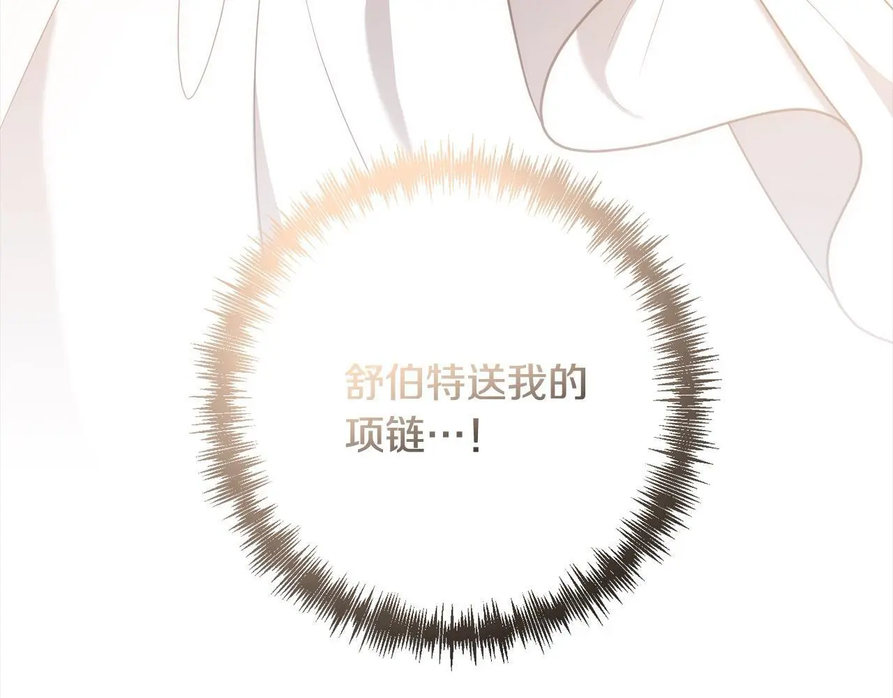 第54话 订婚 第115页