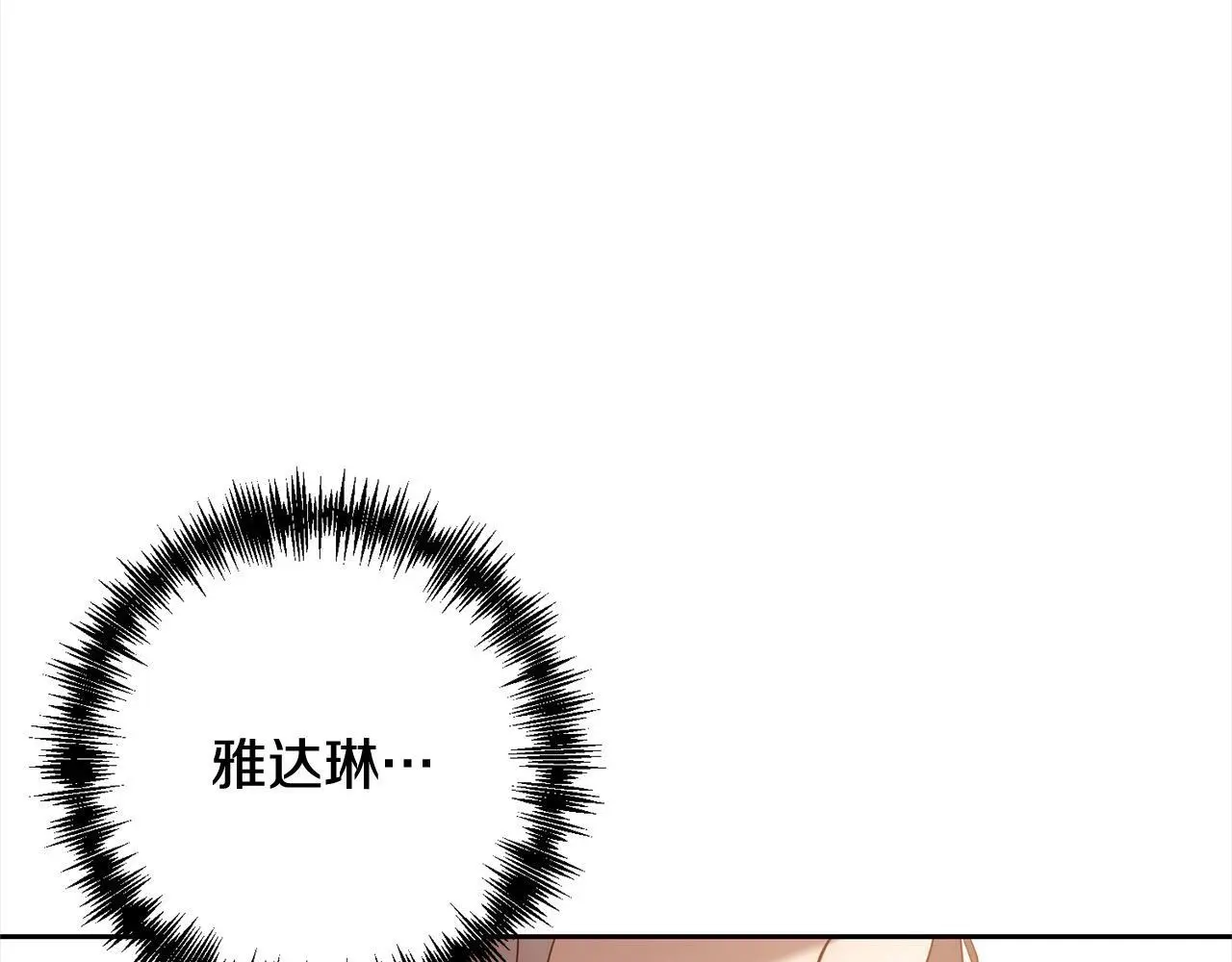 第54话 订婚 第116页
