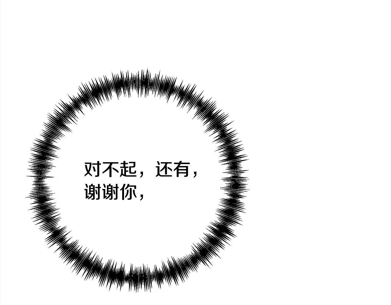第54话 订婚 第119页