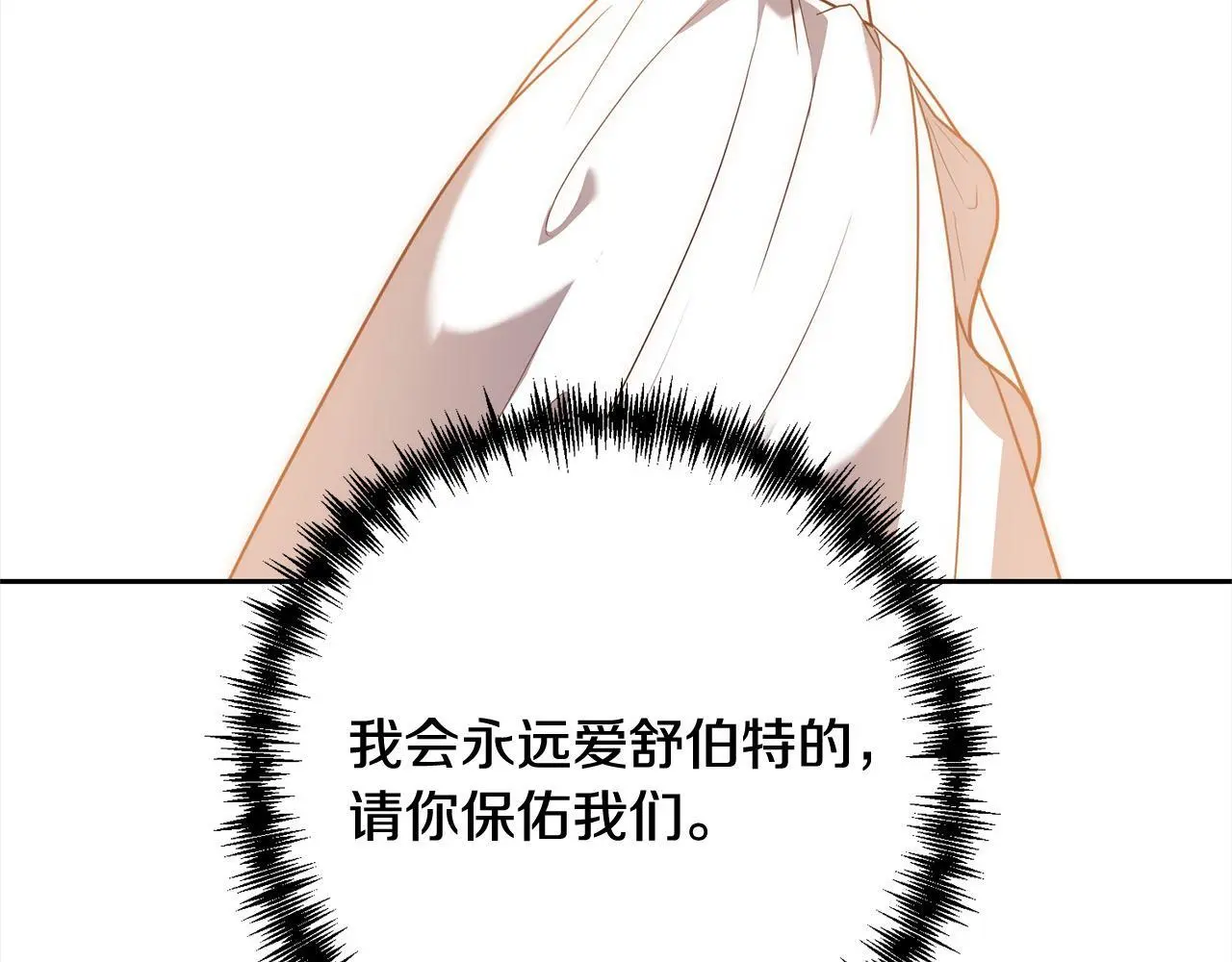 第54话 订婚 第121页