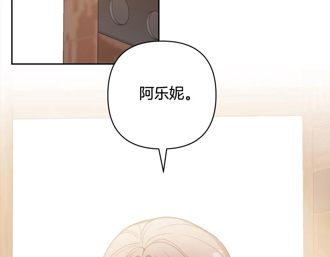 第54话 订婚 第126页