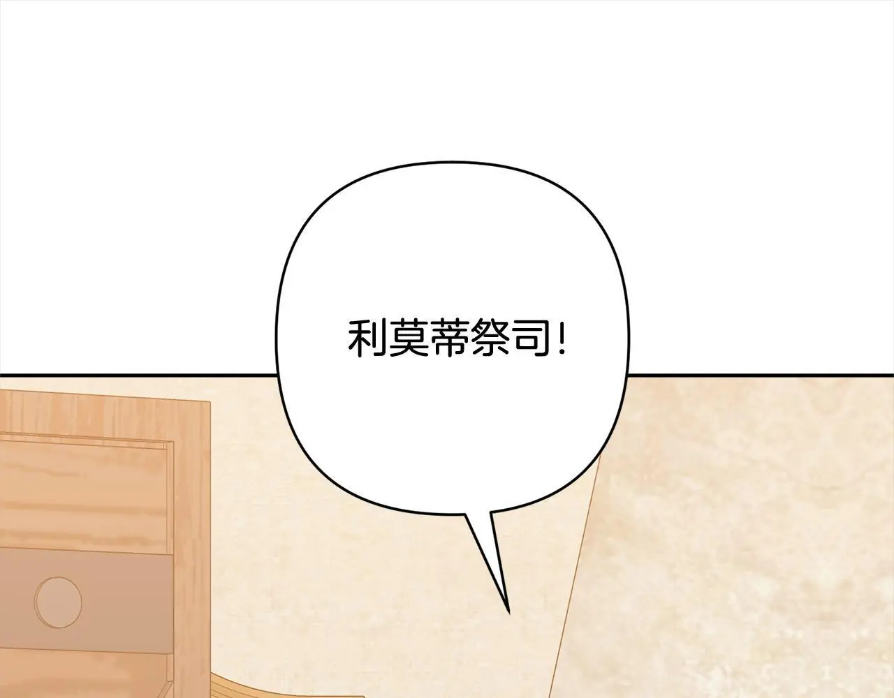 第54话 订婚 第130页