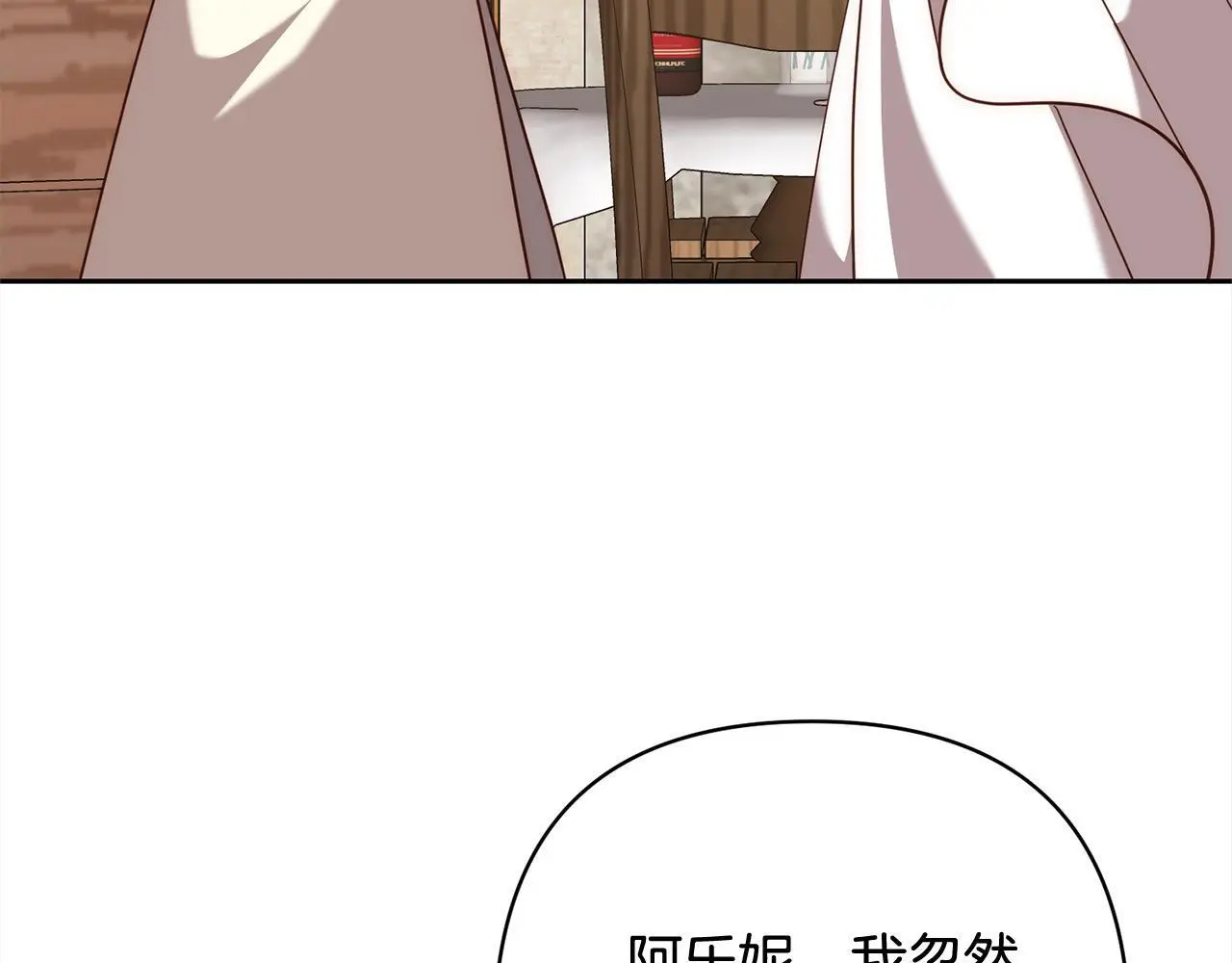 第54话 订婚 第132页