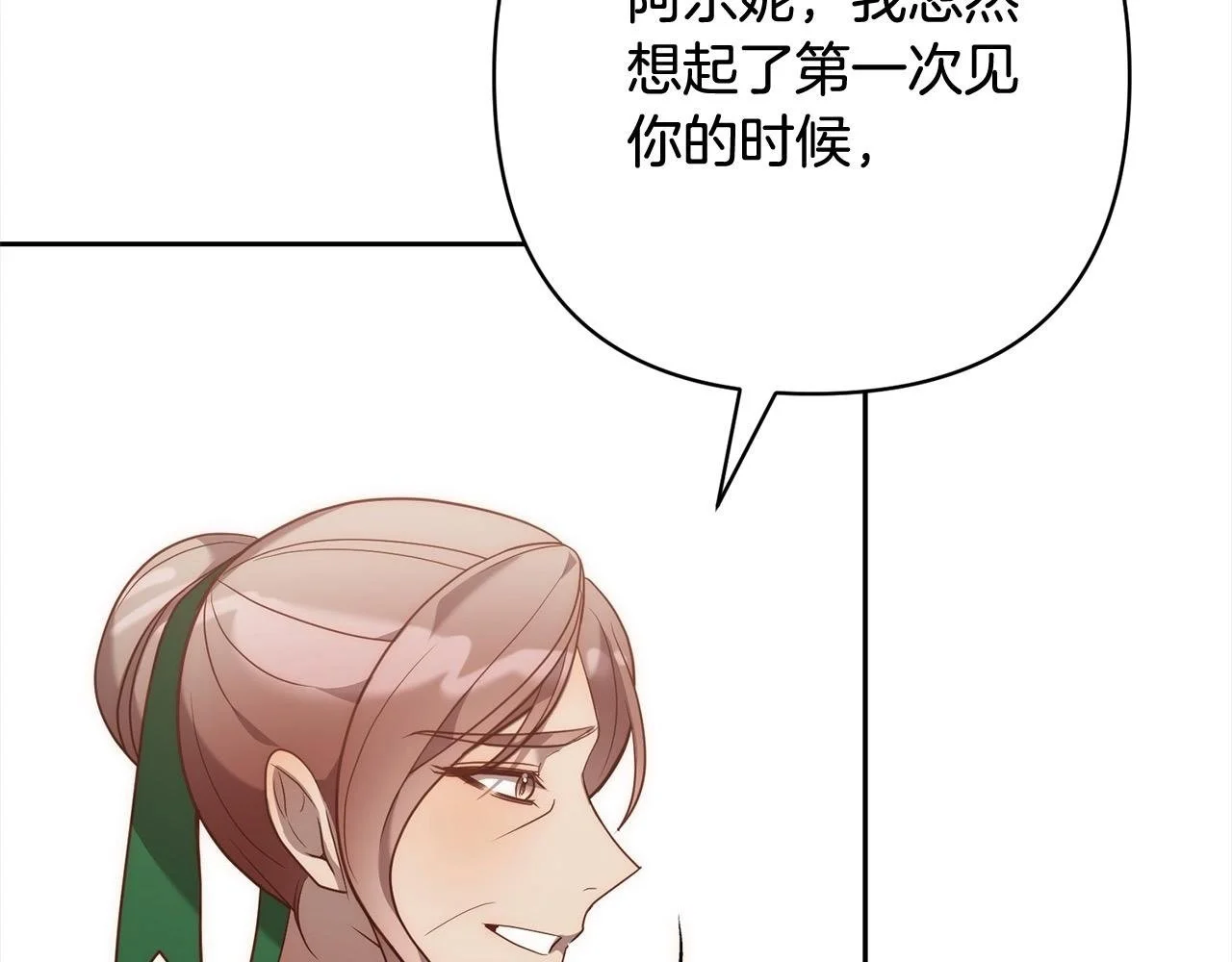 第54话 订婚 第133页