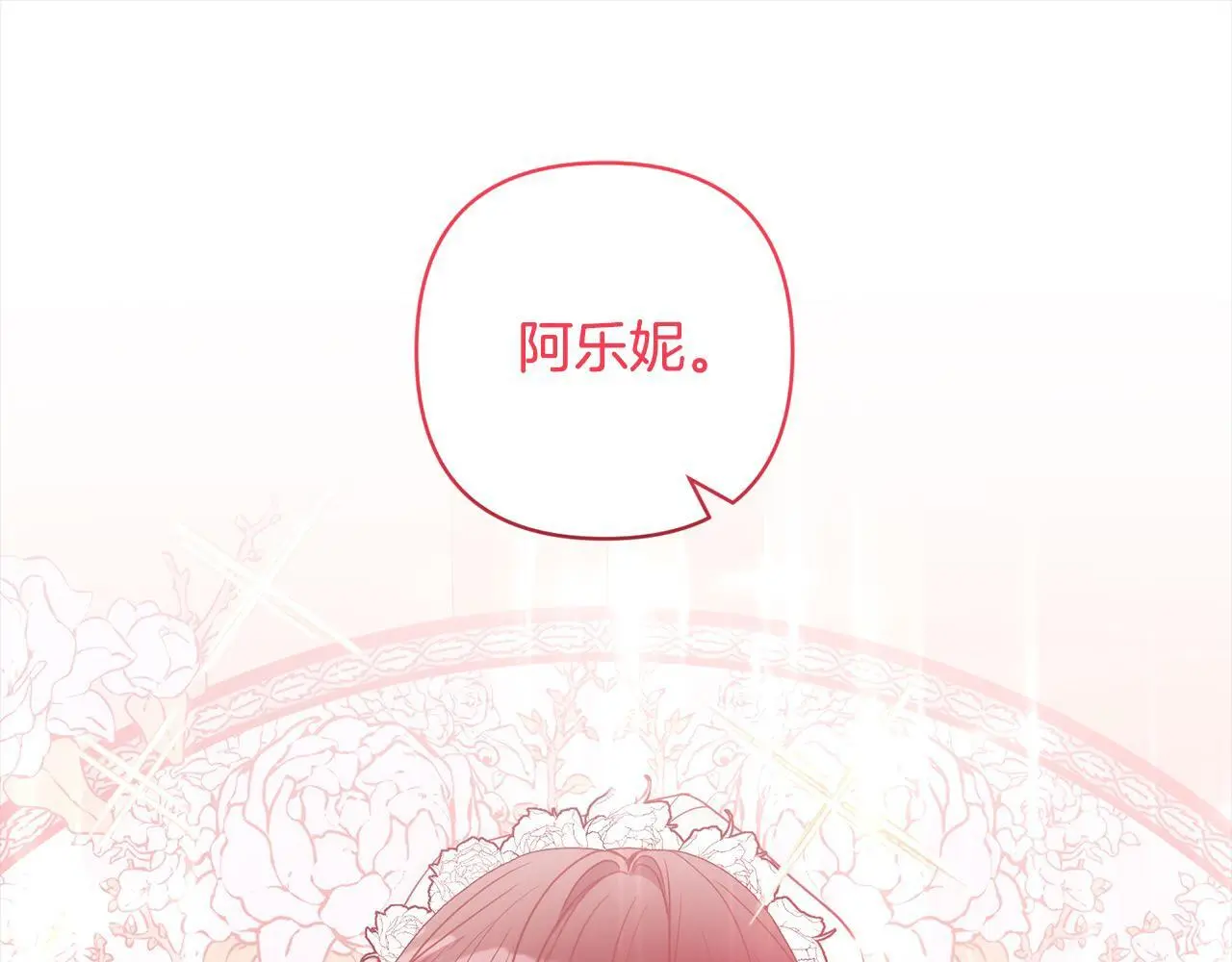 第54话 订婚 第152页