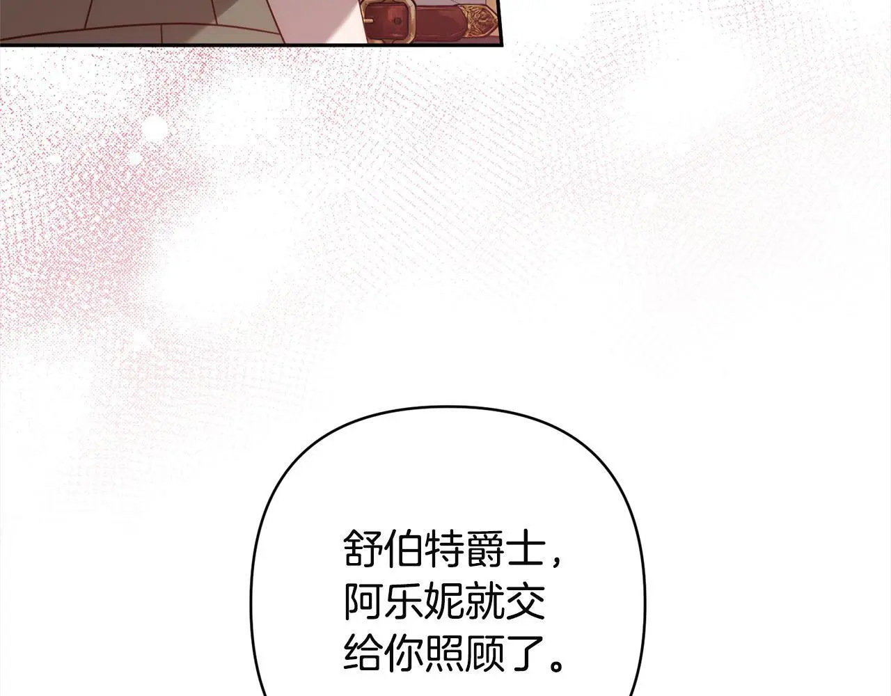 第54话 订婚 第162页