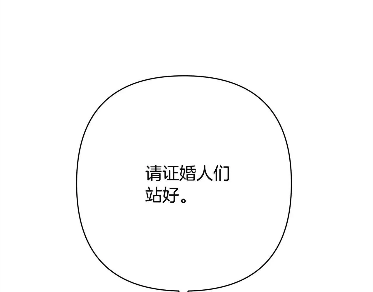 第54话 订婚 第169页