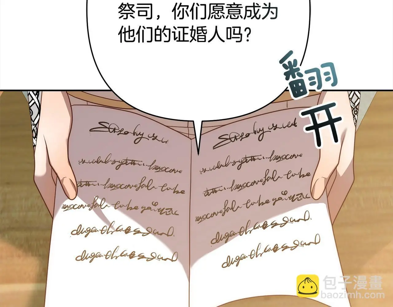 第54话 订婚 第175页