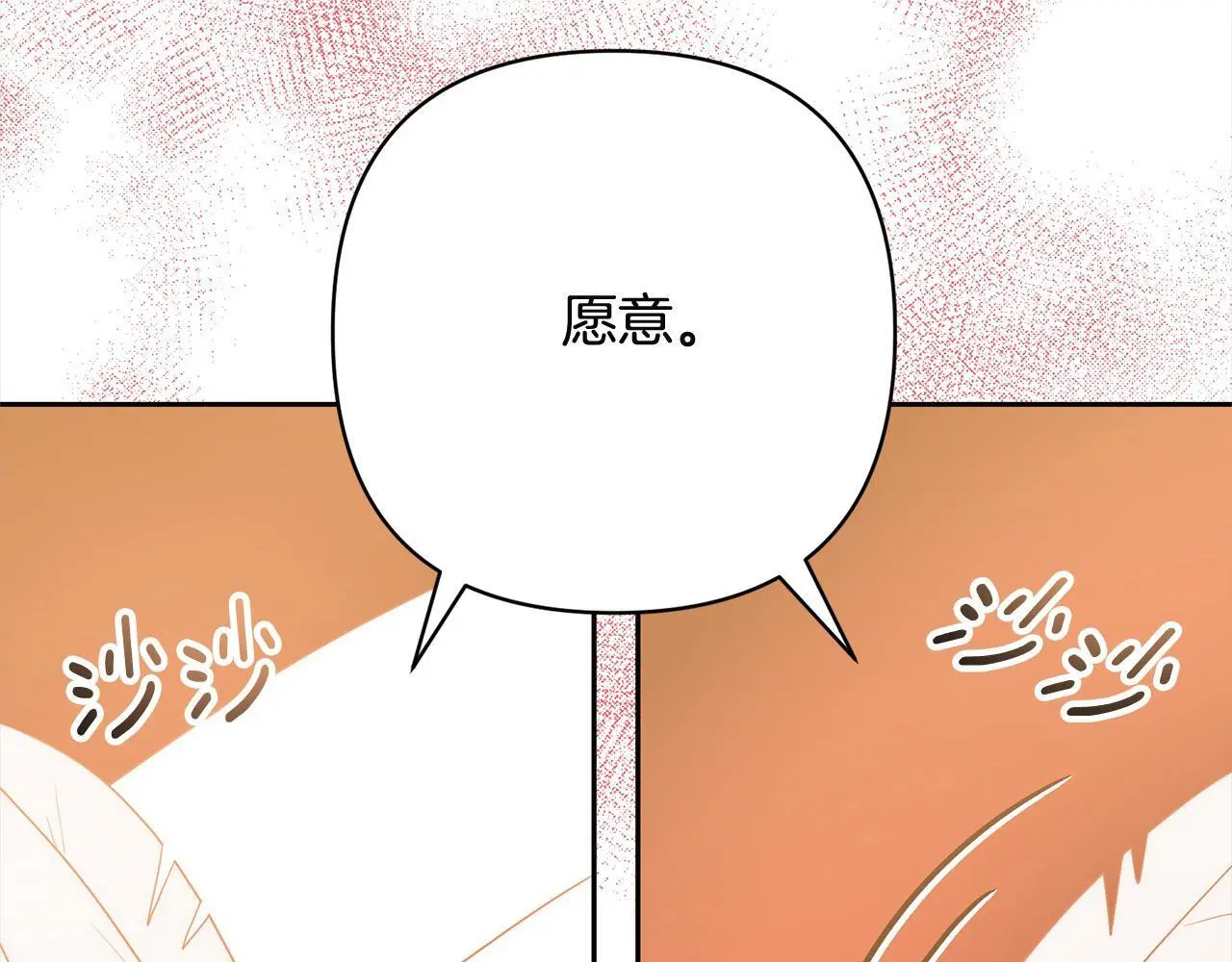 第54话 订婚 第177页
