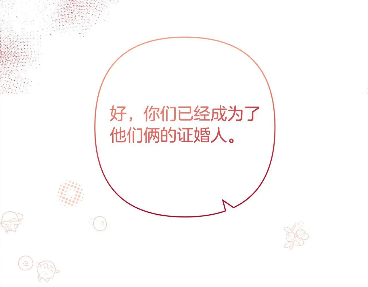 第54话 订婚 第180页