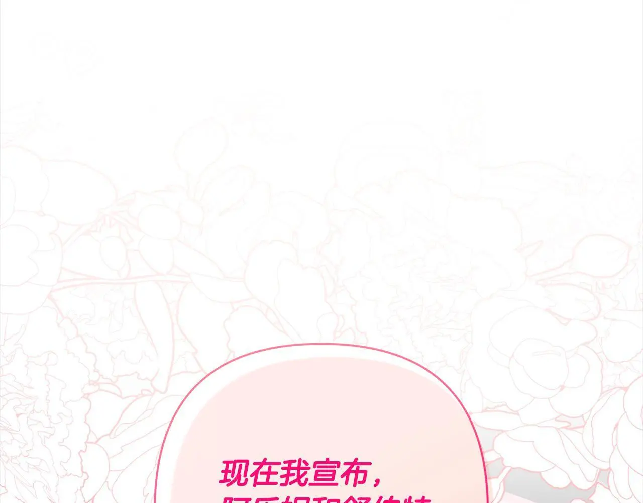 第55话 被祝福的戒指 第1页
