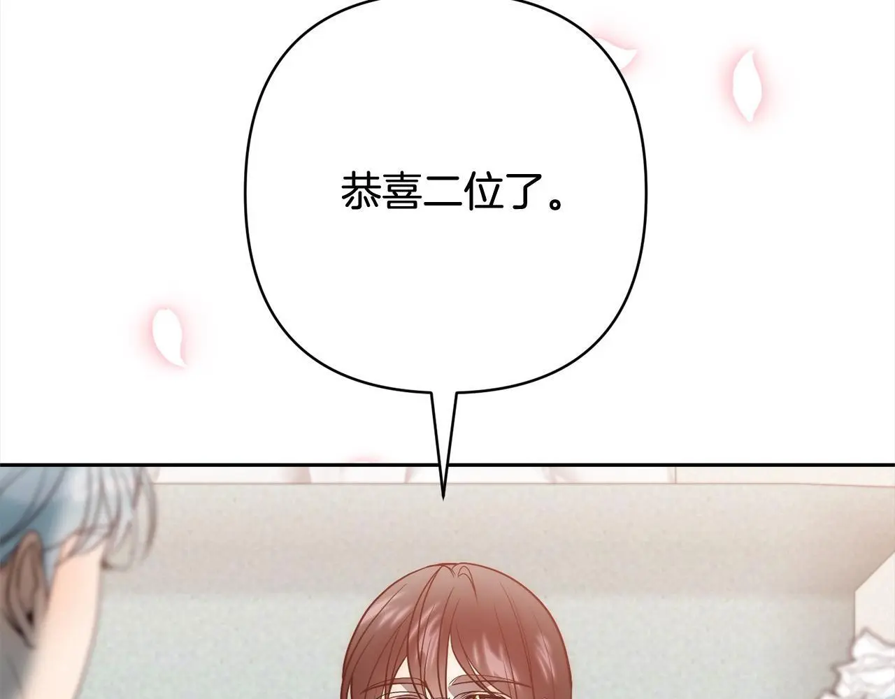 第55话 被祝福的戒指 第6页
