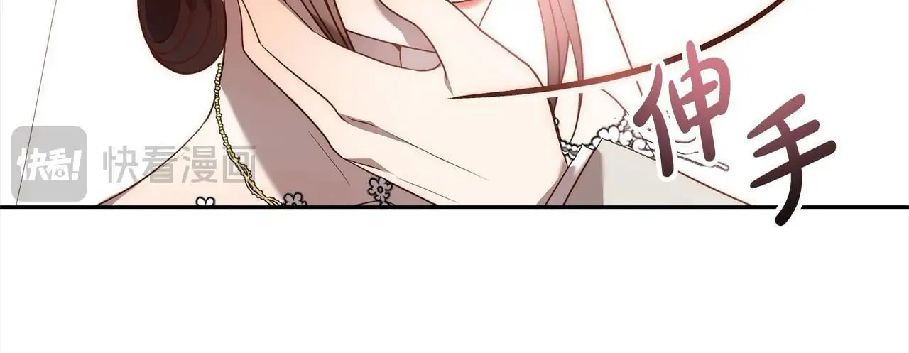 第55话 被祝福的戒指 第13页