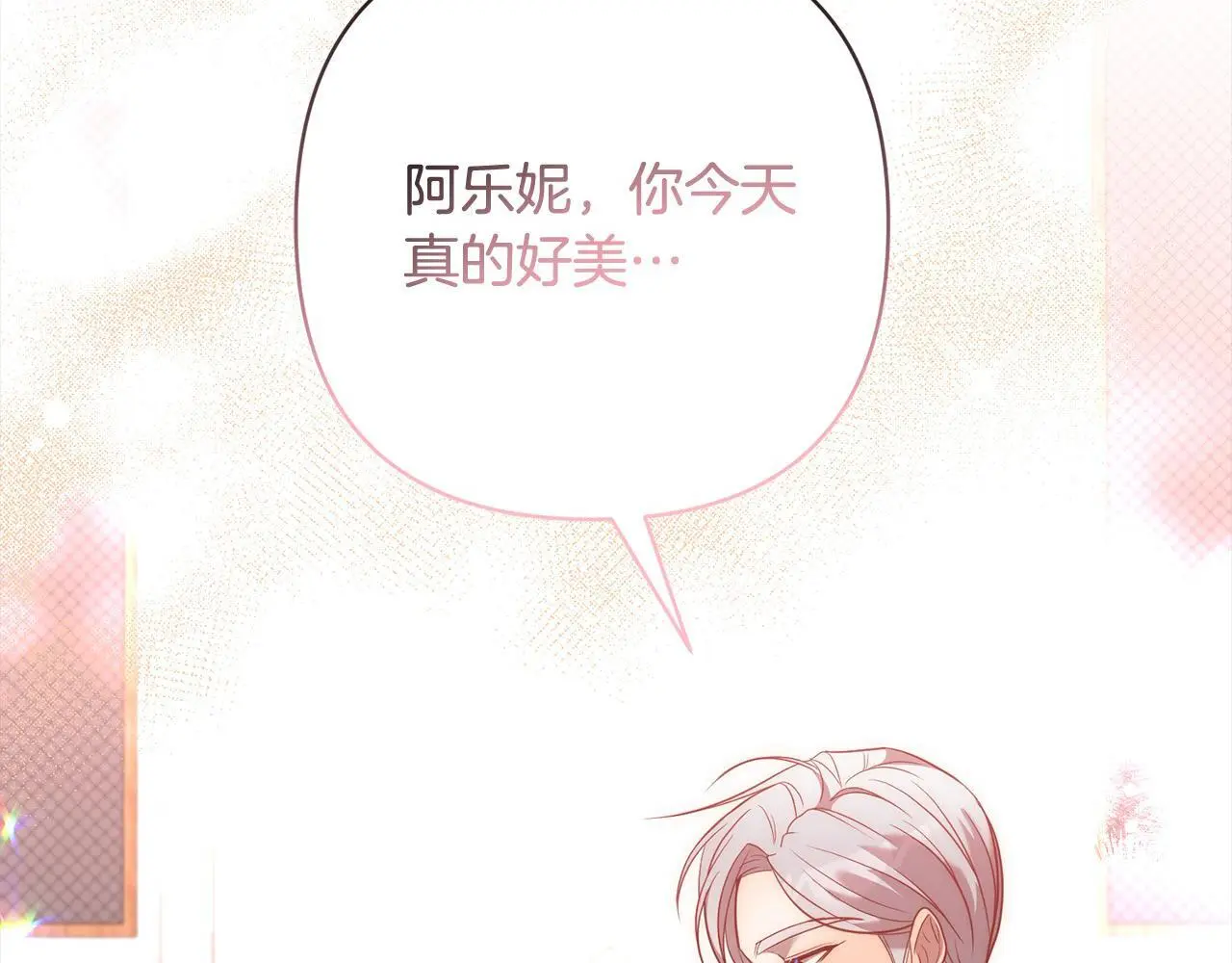 第55话 被祝福的戒指 第15页