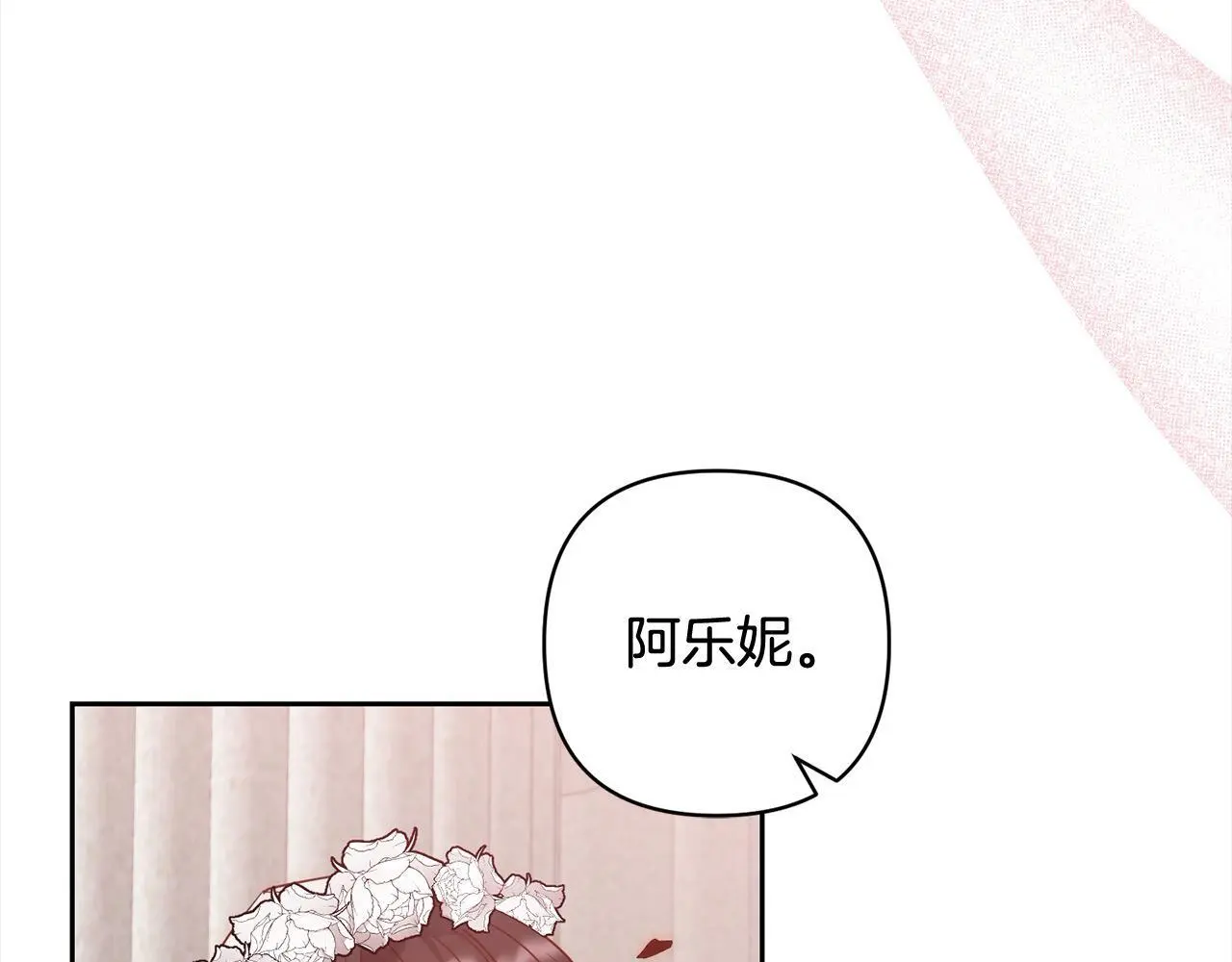 第55话 被祝福的戒指 第19页