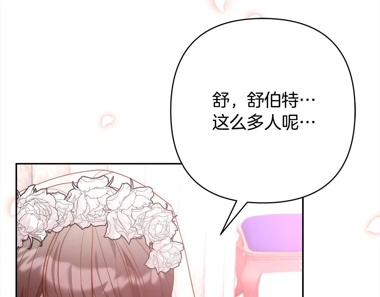第55话 被祝福的戒指 第30页