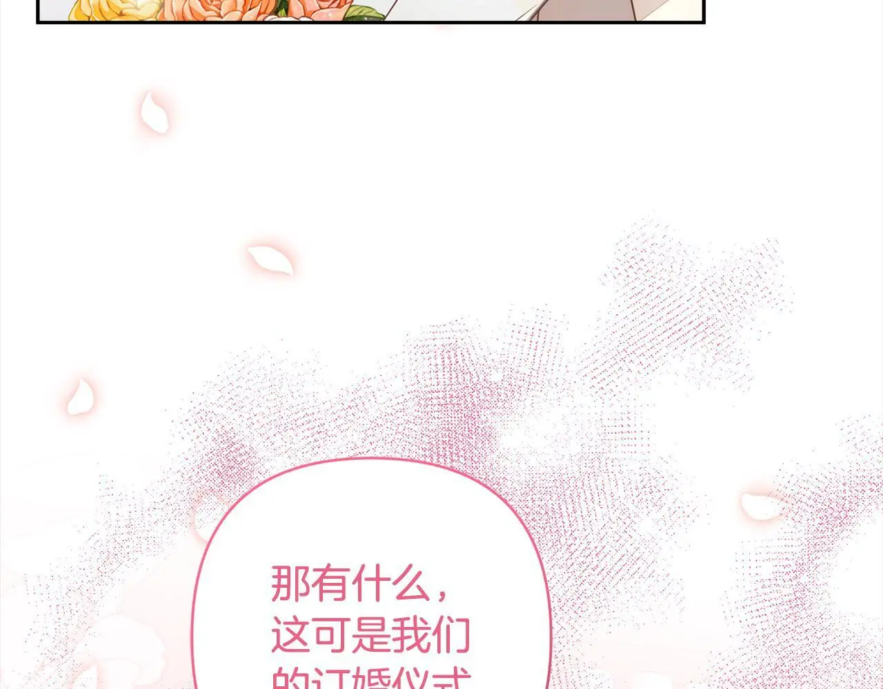 第55话 被祝福的戒指 第32页