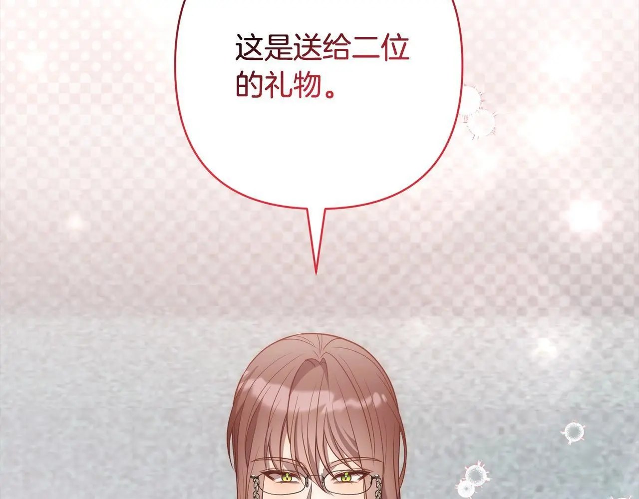 第55话 被祝福的戒指 第43页