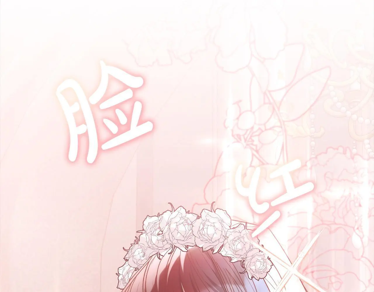 第55话 被祝福的戒指 第55页