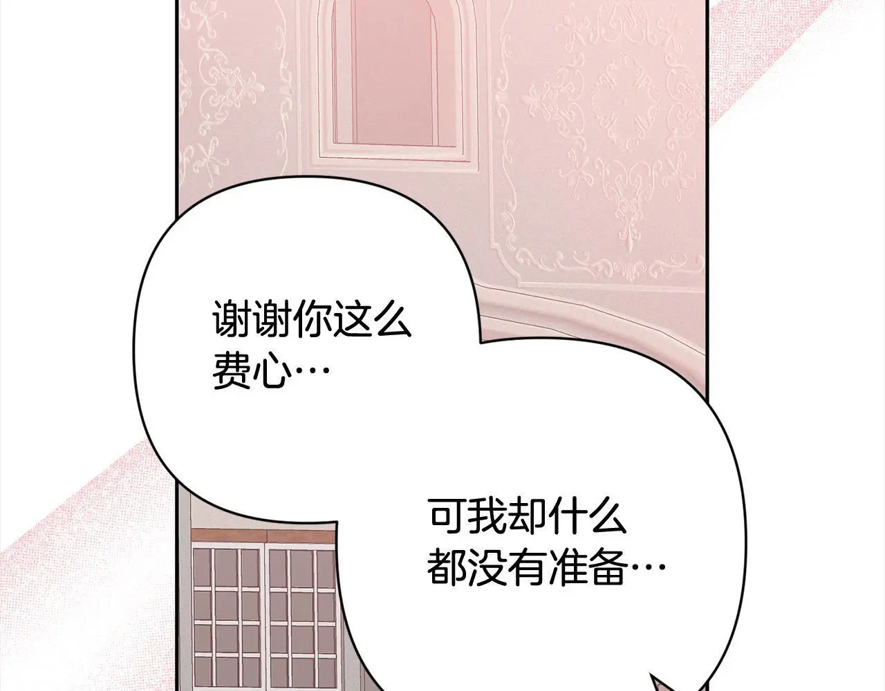 第55话 被祝福的戒指 第59页