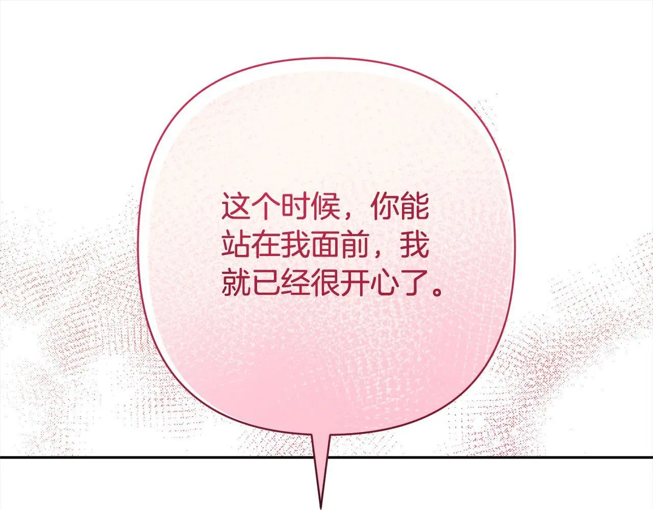 第55话 被祝福的戒指 第63页
