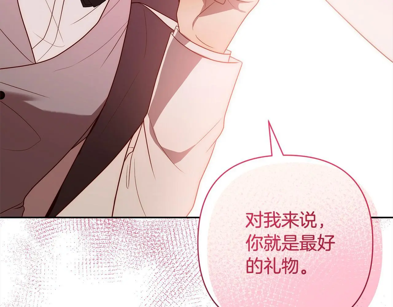 第55话 被祝福的戒指 第65页