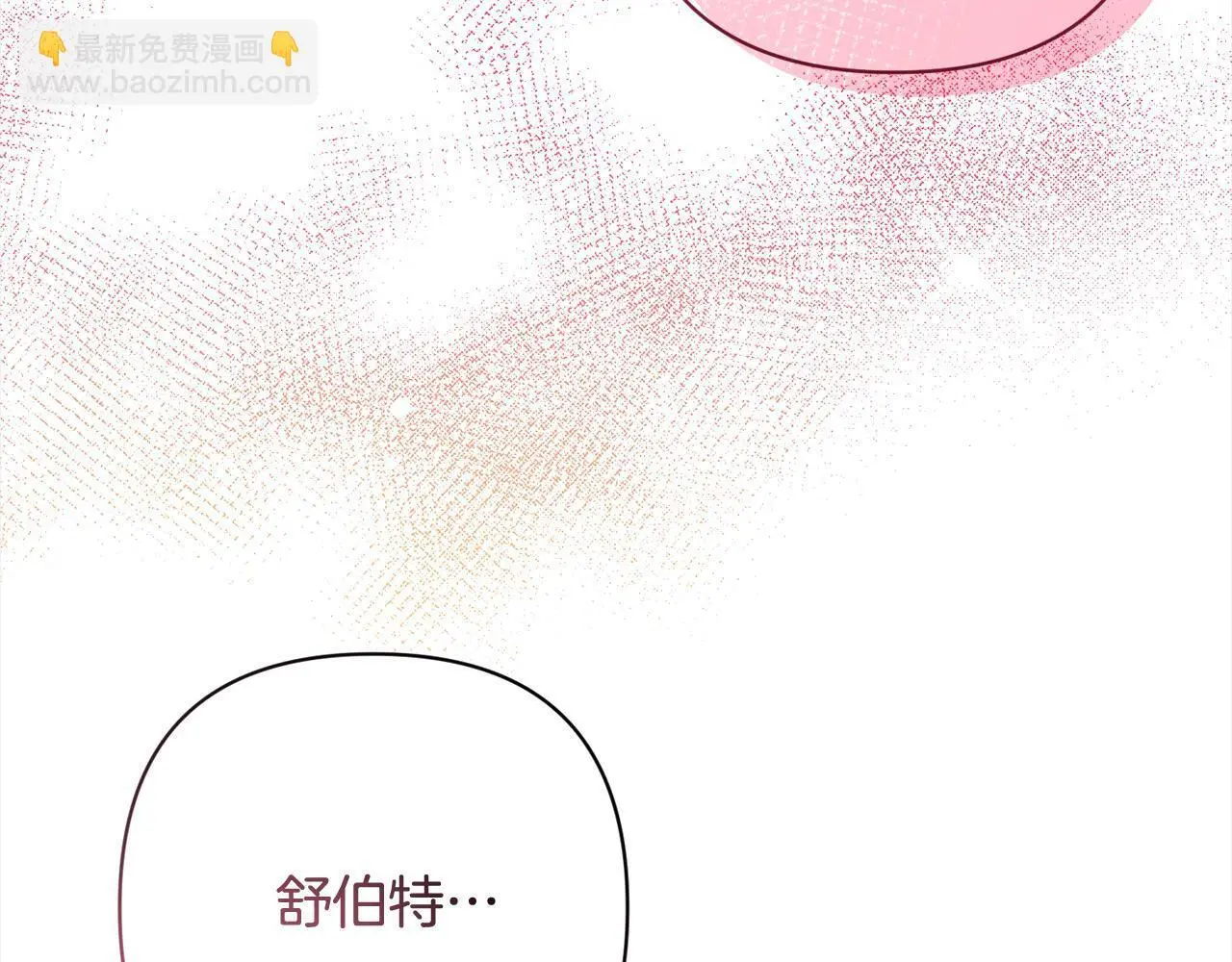 第55话 被祝福的戒指 第66页