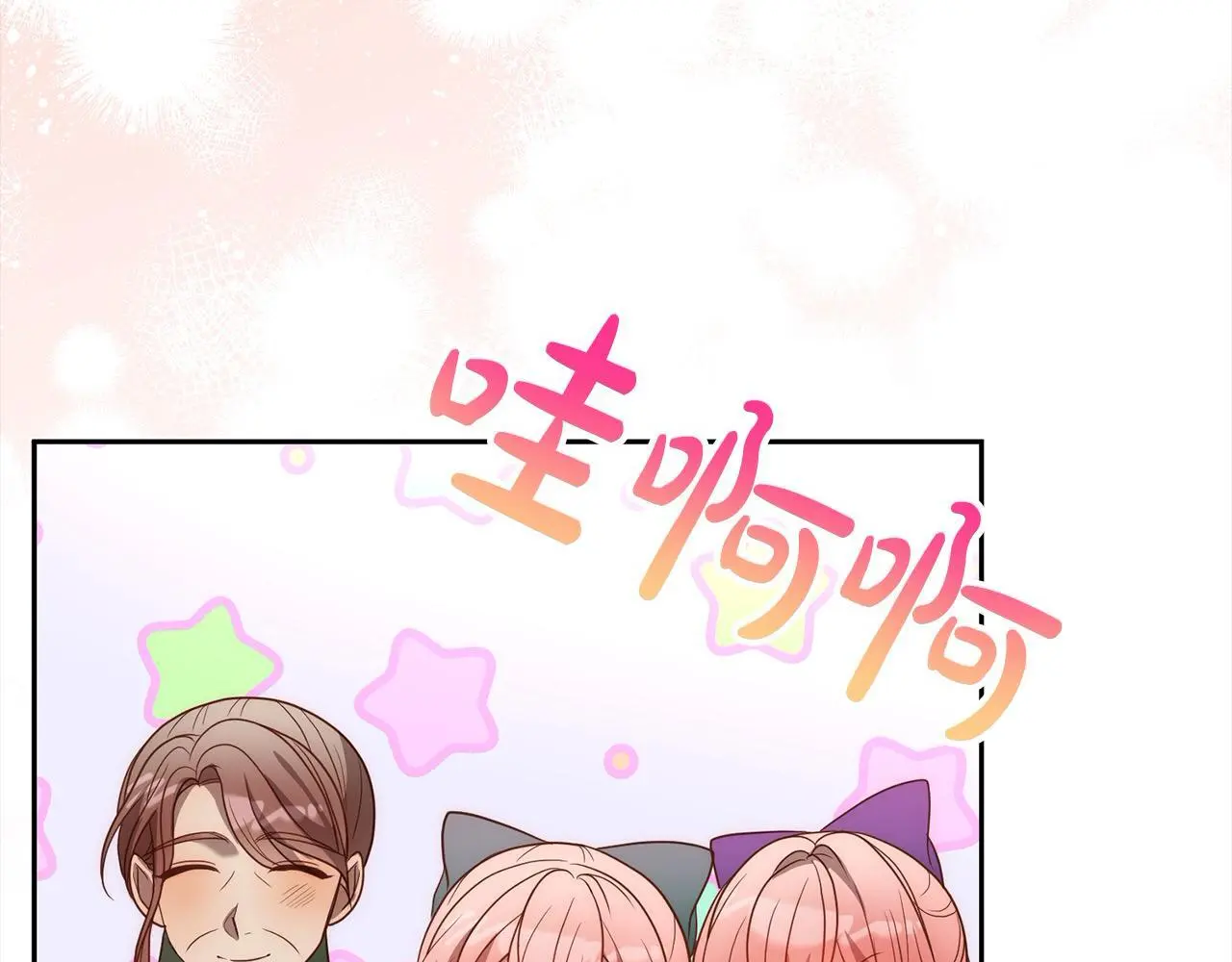 第55话 被祝福的戒指 第72页