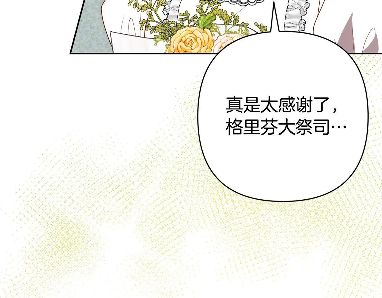 第55话 被祝福的戒指 第91页