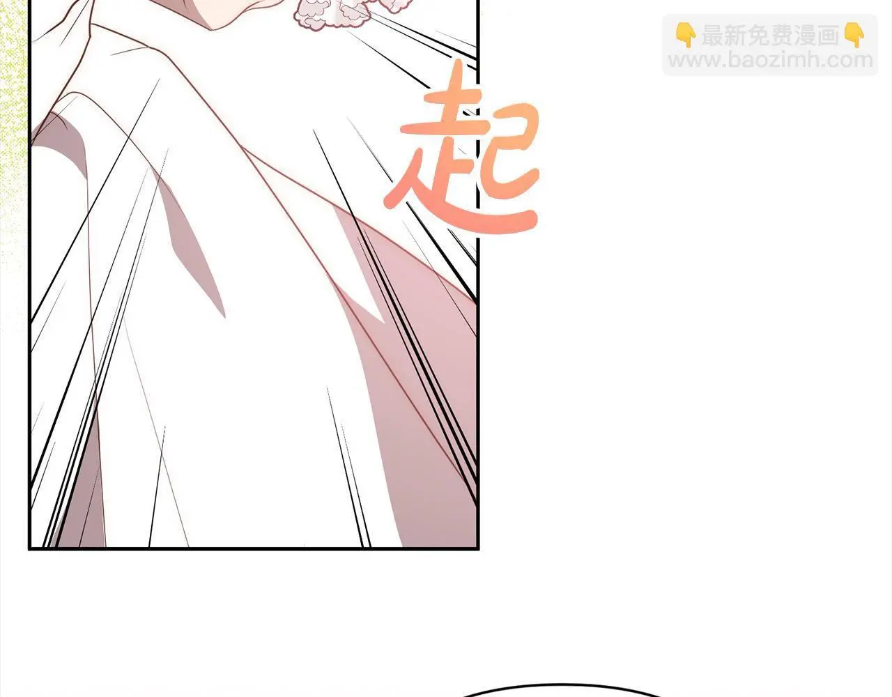 第55话 被祝福的戒指 第93页