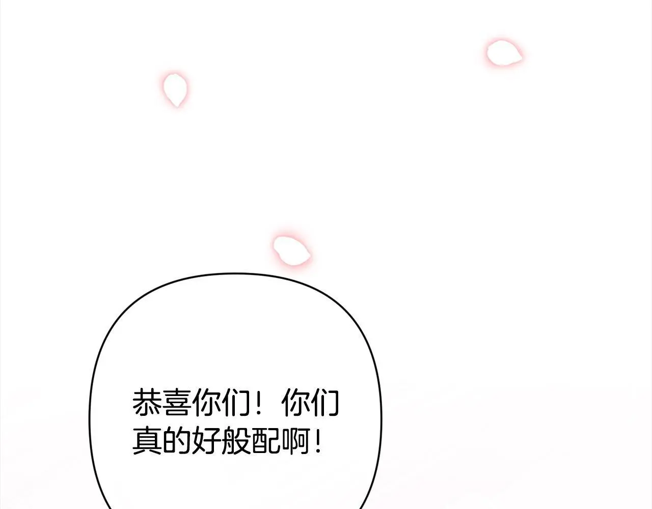 第55话 被祝福的戒指 第98页