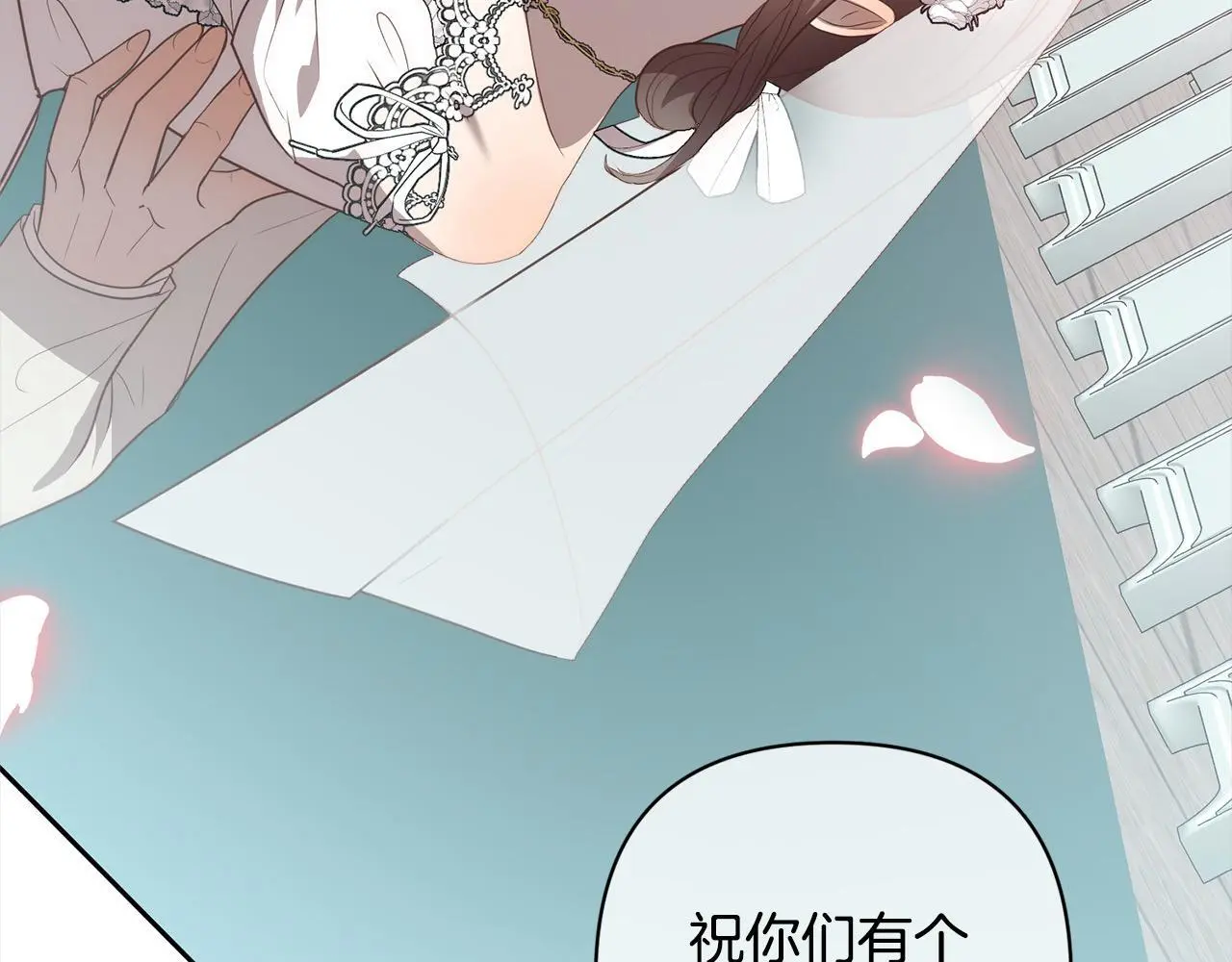 第55话 被祝福的戒指 第102页