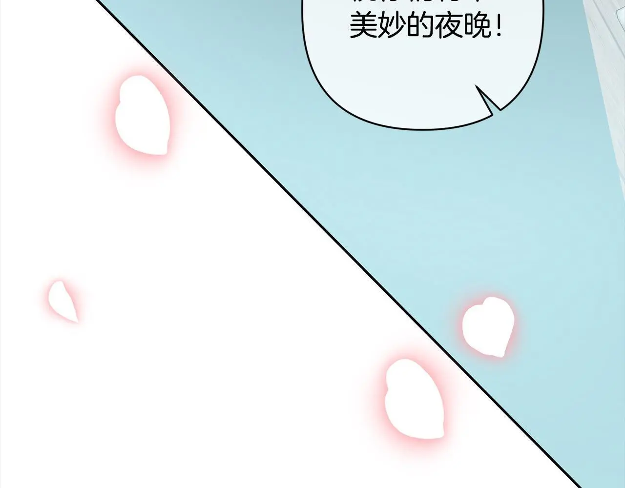 第55话 被祝福的戒指 第103页