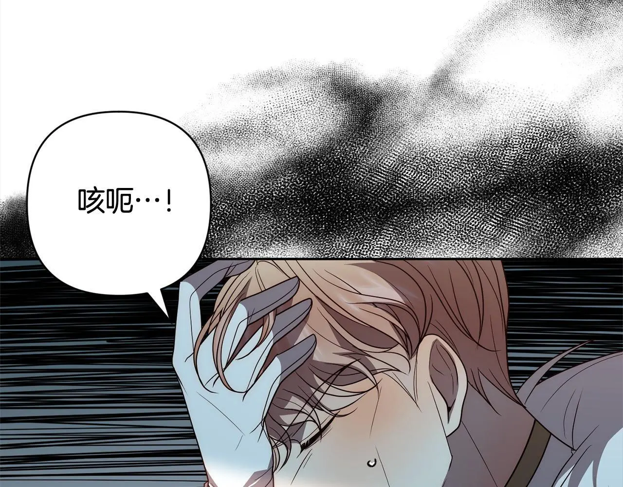 第55话 被祝福的戒指 第134页