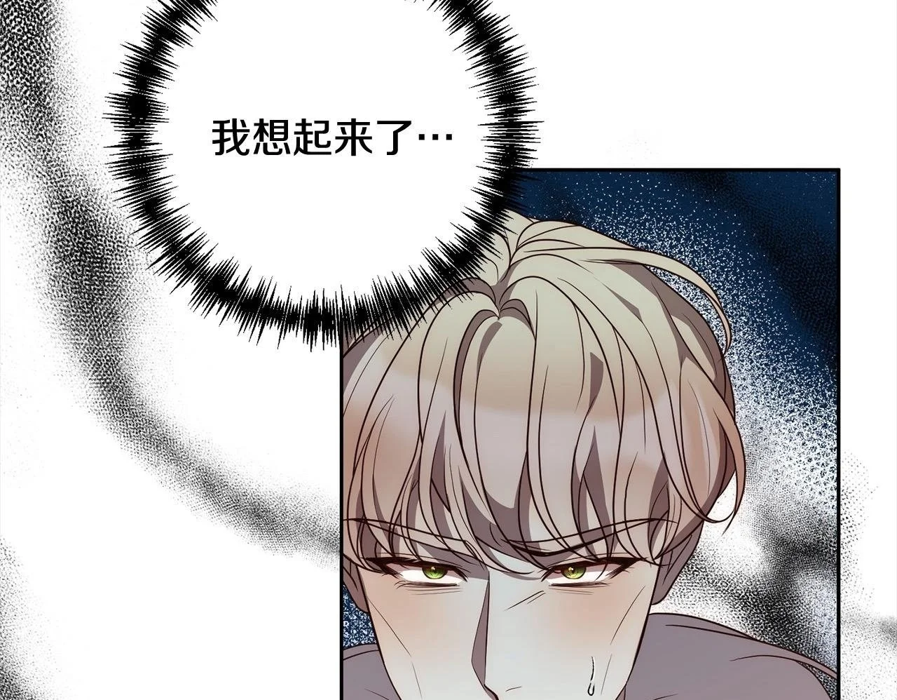 第55话 被祝福的戒指 第136页
