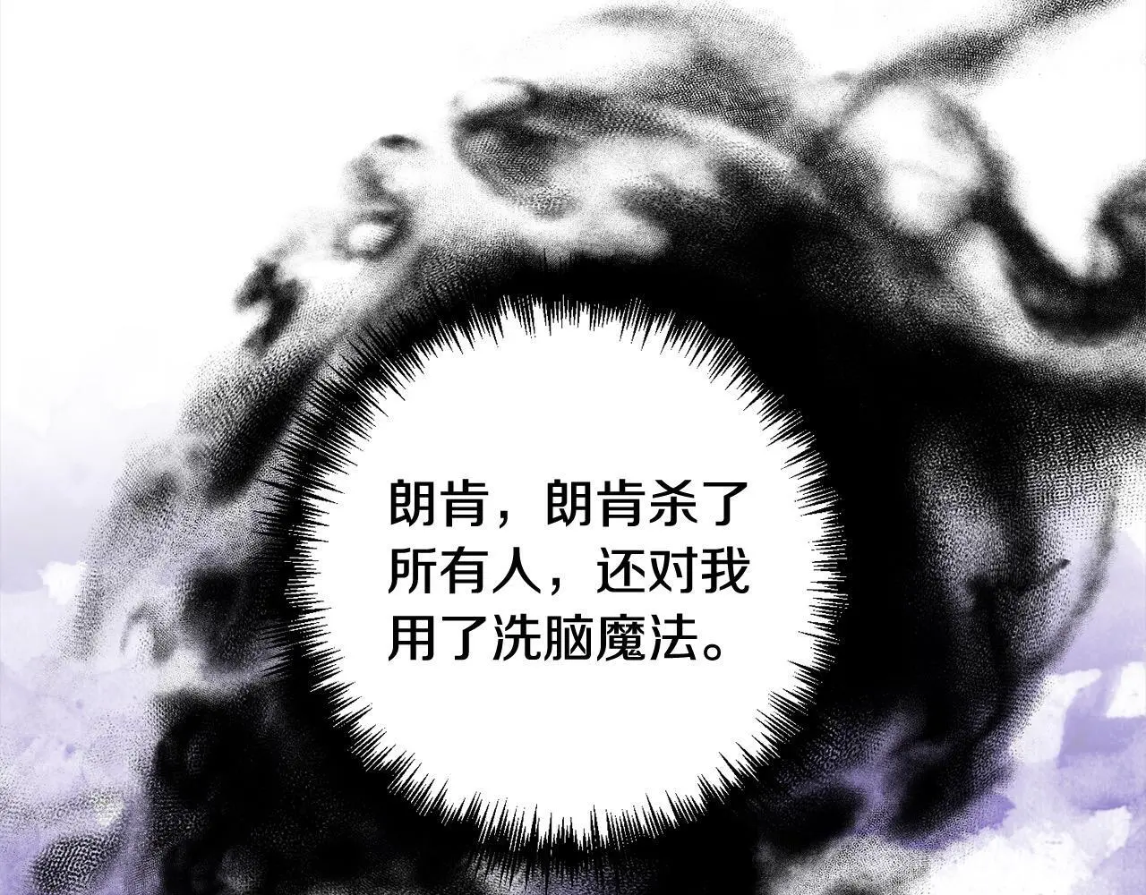 第55话 被祝福的戒指 第138页