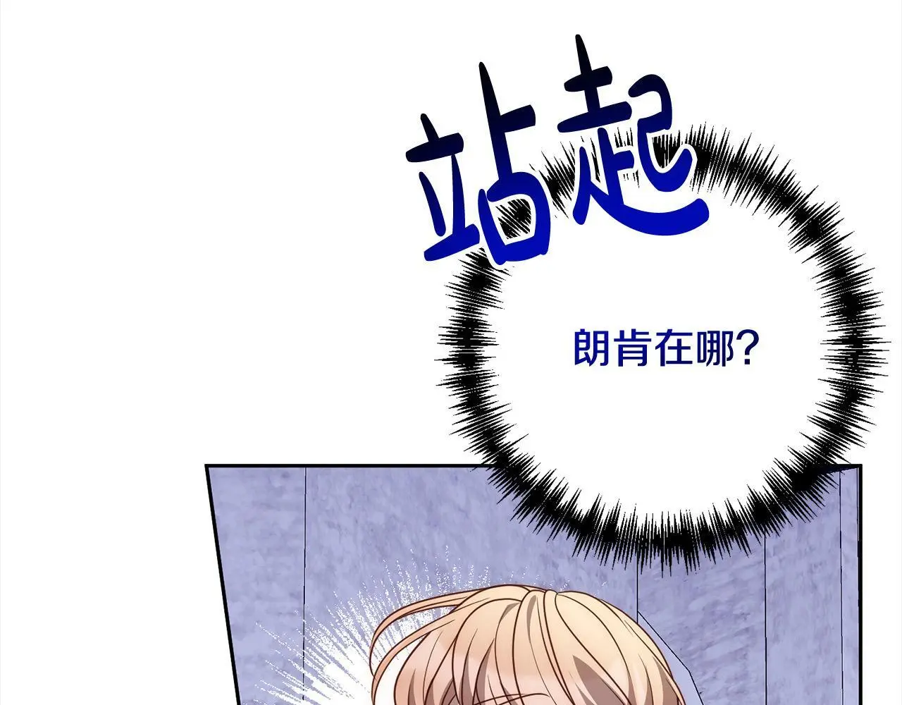 第55话 被祝福的戒指 第143页