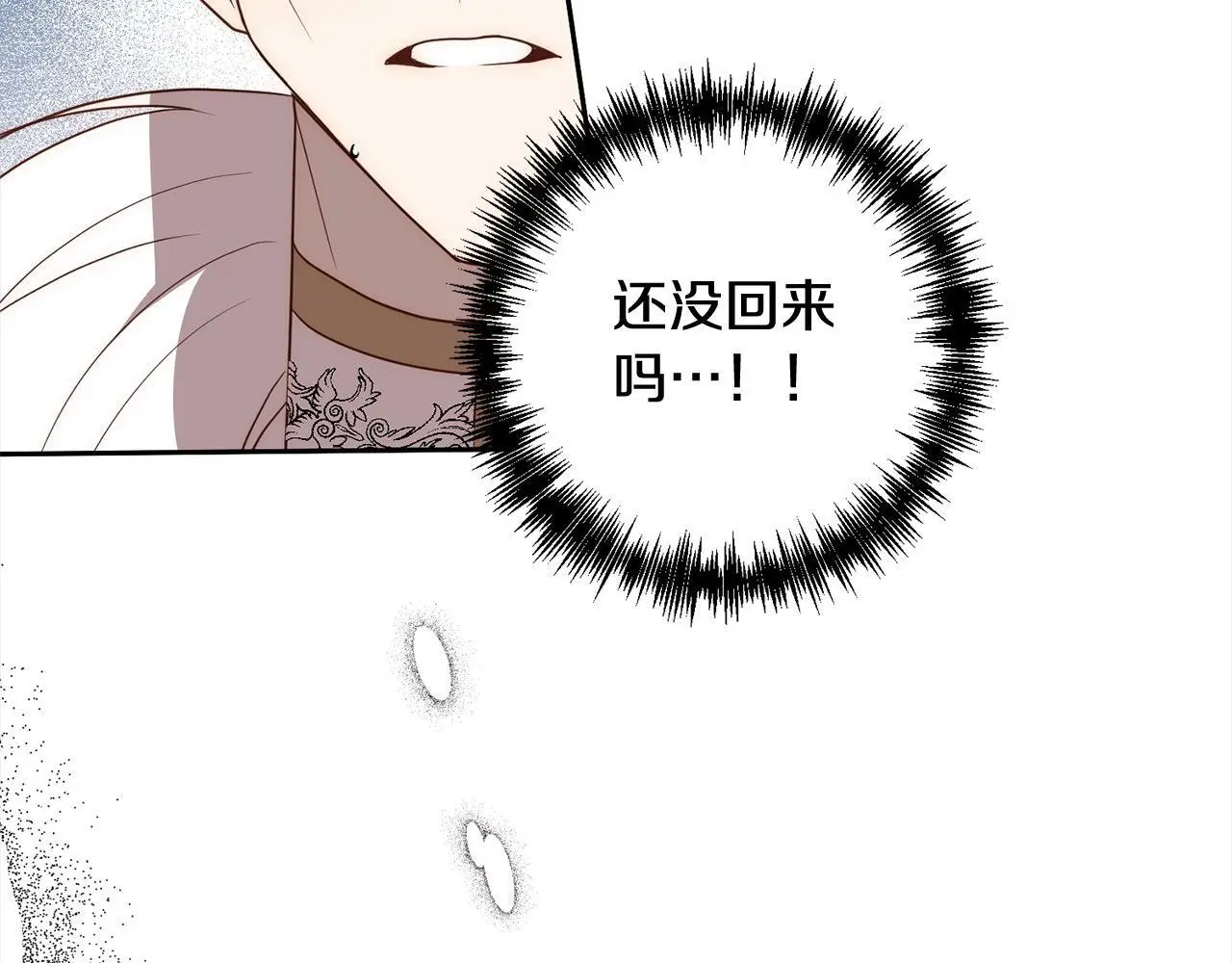 第55话 被祝福的戒指 第146页
