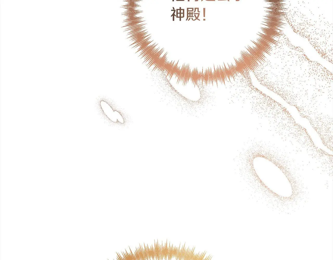 第55话 被祝福的戒指 第148页